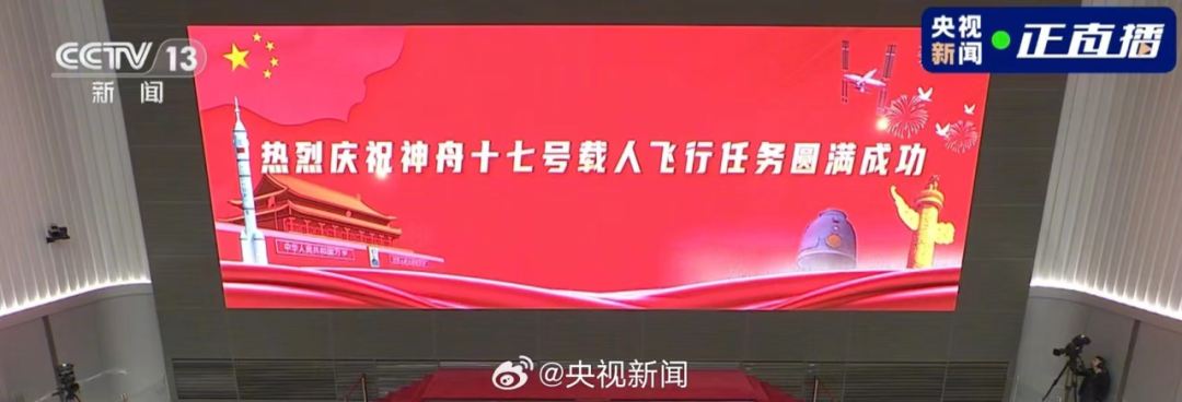 神舟十九号发射圆满乐成，中国航天又见大红屏！