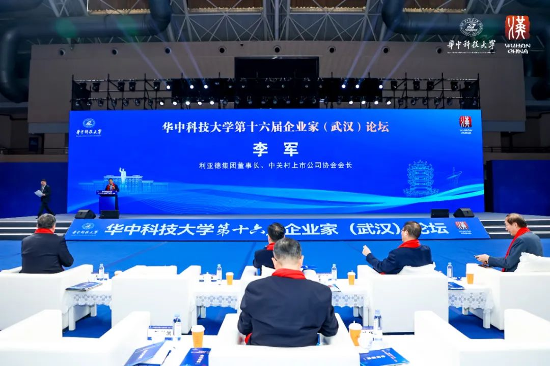 尊龙凯时官网版登录董事长李军受邀出席华中科技大学第十六届企业家论坛，并发演出讲